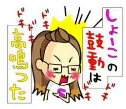 Shoko-chan Sticker sticker #13022521