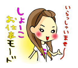 Shoko-chan Sticker sticker #13022526