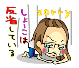 Shoko-chan Sticker sticker #13022533