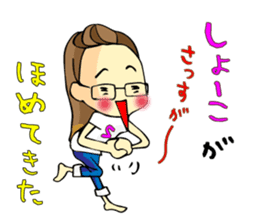 Shoko-chan Sticker sticker #13022534