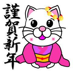 Cat of the year-end , New Year holidays