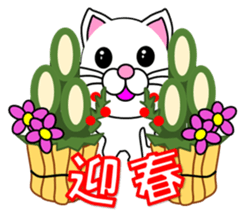 Cat of the year-end , New Year holidays sticker #13022567
