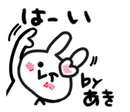 Aki's dedicated sticker sticker #13022584