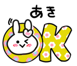 Aki's dedicated sticker sticker #13022585