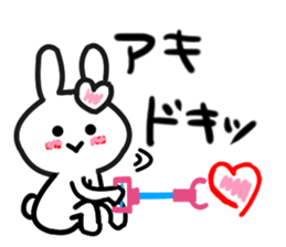 Aki's dedicated sticker sticker #13022592