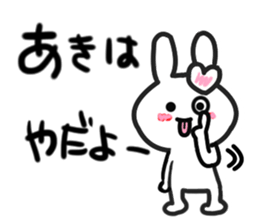 Aki's dedicated sticker sticker #13022593