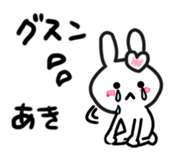 Aki's dedicated sticker sticker #13022595