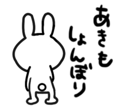 Aki's dedicated sticker sticker #13022596