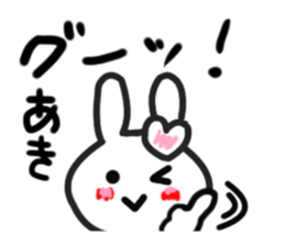 Aki's dedicated sticker sticker #13022606