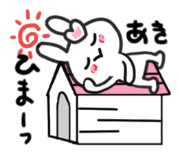 Aki's dedicated sticker sticker #13022609