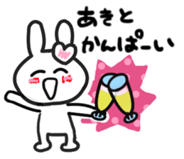 Aki's dedicated sticker sticker #13022619