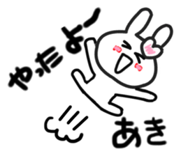 Aki's dedicated sticker sticker #13022620