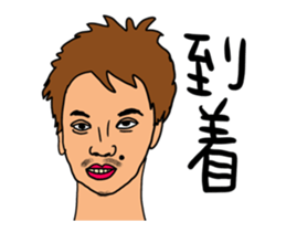 Whats up my husband's family. sticker #13022713