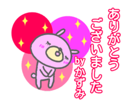 "Kazumi" only name Sticker [Thank you] sticker #13023092