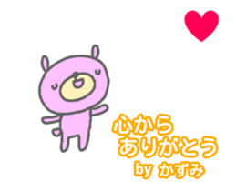 "Kazumi" only name Sticker [Thank you] sticker #13023094