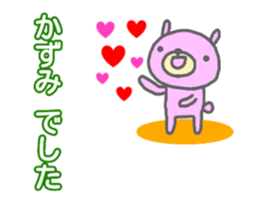 "Kazumi" only name Sticker [Thank you] sticker #13023097