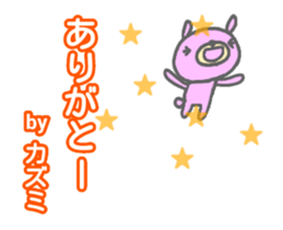 "Kazumi" only name Sticker [Thank you] sticker #13023098