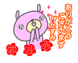 "Kazumi" only name Sticker [Thank you] sticker #13023103