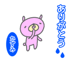 "Kazumi" only name Sticker [Thank you] sticker #13023104