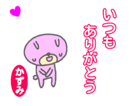 "Kazumi" only name Sticker [Thank you] sticker #13023105