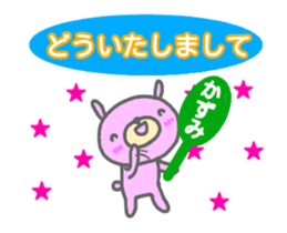 "Kazumi" only name Sticker [Thank you] sticker #13023106