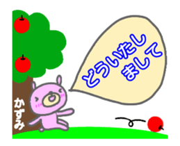 "Kazumi" only name Sticker [Thank you] sticker #13023107