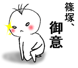 furatto shinodukasan sticker #13024641