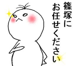 furatto shinodukasan sticker #13024642