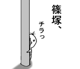 furatto shinodukasan sticker #13024646