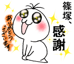 furatto shinodukasan sticker #13024648