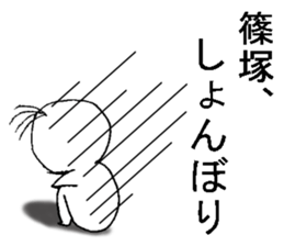 furatto shinodukasan sticker #13024650