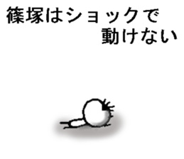 furatto shinodukasan sticker #13024651