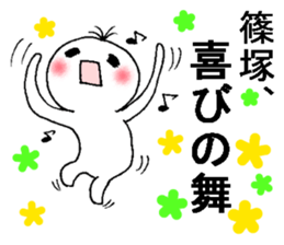 furatto shinodukasan sticker #13024654