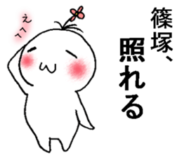 furatto shinodukasan sticker #13024657