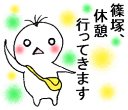 furatto shinodukasan sticker #13024664