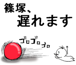 furatto shinodukasan sticker #13024668