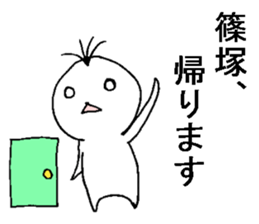 furatto shinodukasan sticker #13024671