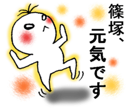 furatto shinodukasan sticker #13024674