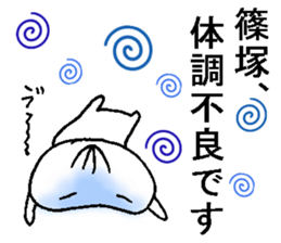 furatto shinodukasan sticker #13024675