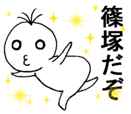 furatto shinodukasan sticker #13024677