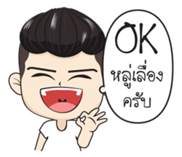 Ham Ham 2 sticker #13025215