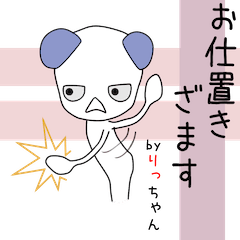 Cute Ritchan dedicated