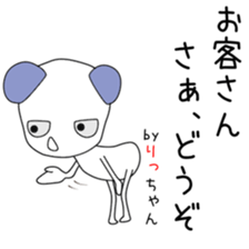 Cute Ritchan dedicated sticker #13026086