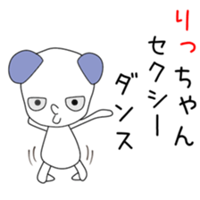 Cute Ritchan dedicated sticker #13026087