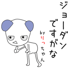 Cute Ritchan dedicated sticker #13026088