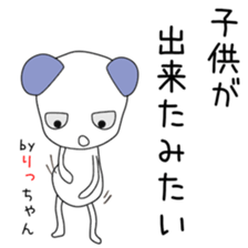 Cute Ritchan dedicated sticker #13026089