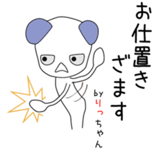 Cute Ritchan dedicated sticker #13026093
