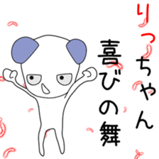 Cute Ritchan dedicated sticker #13026097