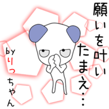 Cute Ritchan dedicated sticker #13026098