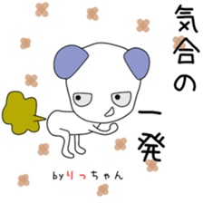 Cute Ritchan dedicated sticker #13026107